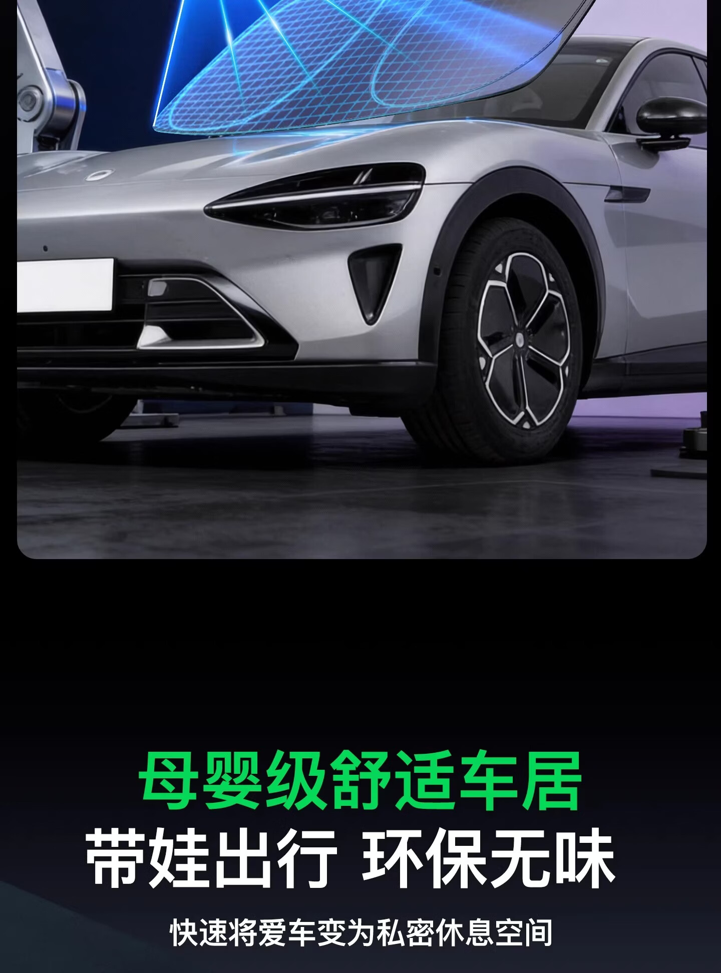 Geely Galaxy E5/E8/L6/L7 Starship 7 Sunshade Curtain Side Window Privacy Curtain Sun Protection Curtain