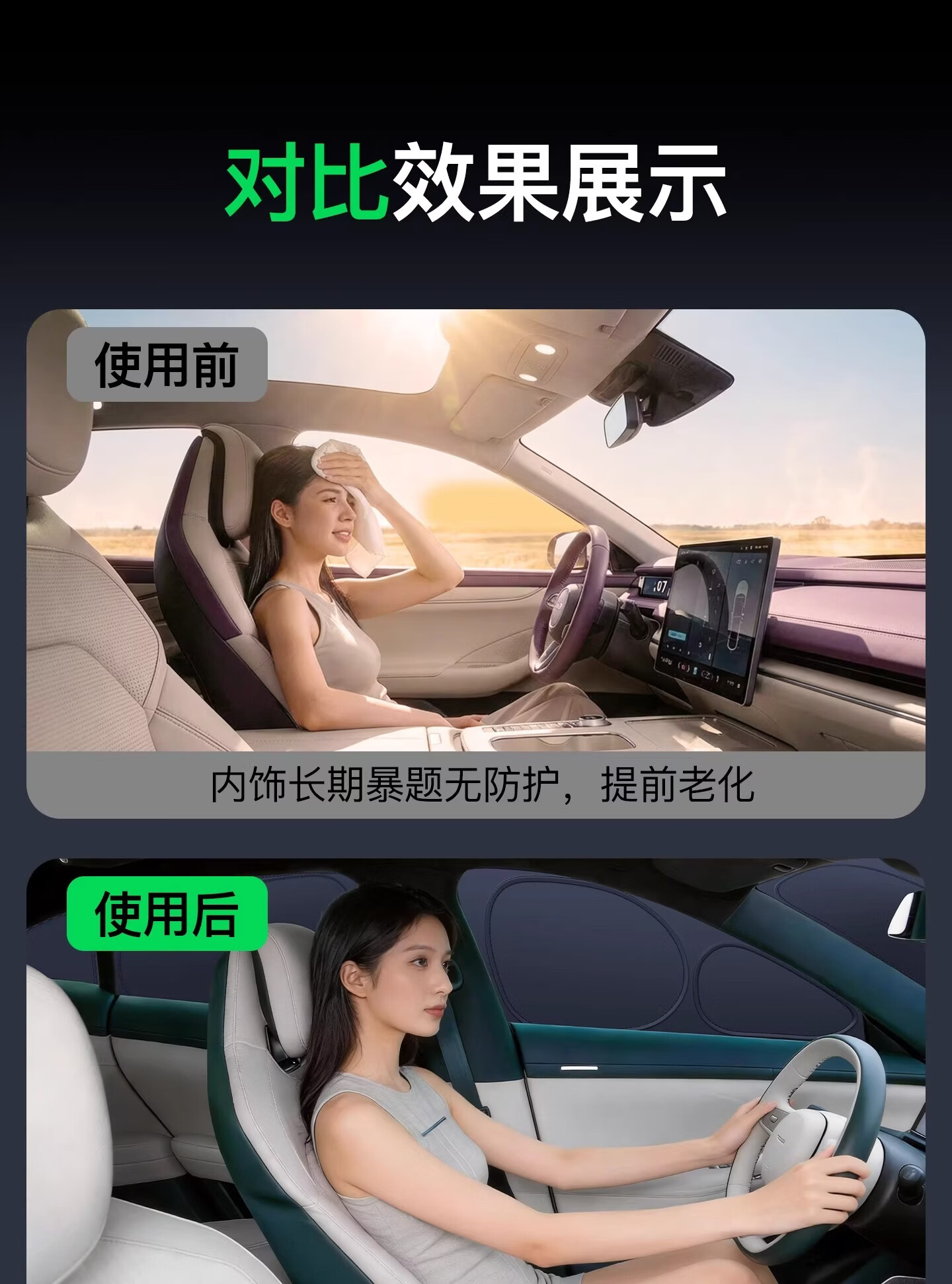 Geely Galaxy E5/E8/L6/L7 Starship 7 Sunshade Curtain Side Window Privacy Curtain Sun Protection Curtain