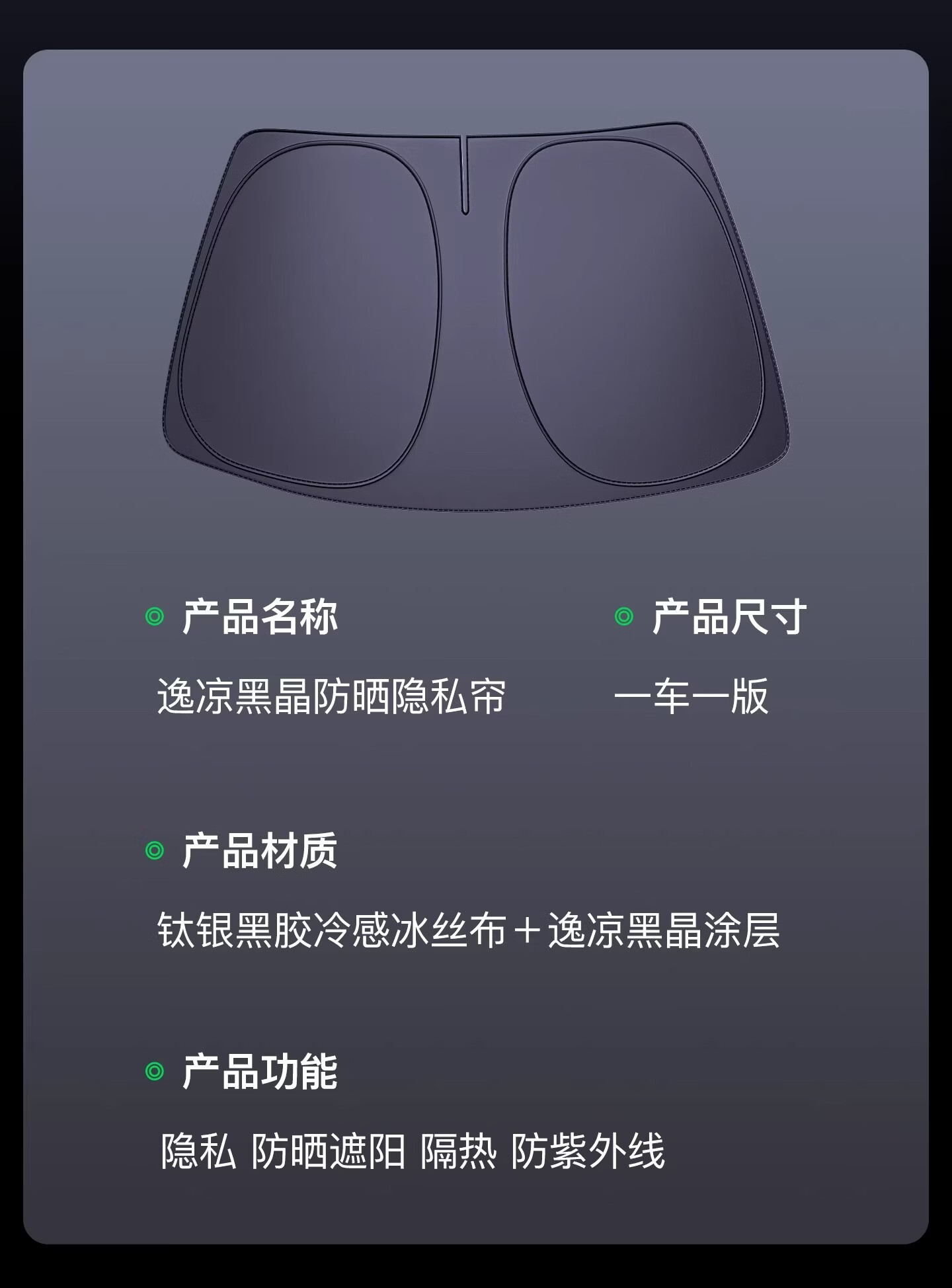 Geely Galaxy E5/E8/L6/L7 Starship 7 Sunshade Curtain Side Window Privacy Curtain Sun Protection Curtain