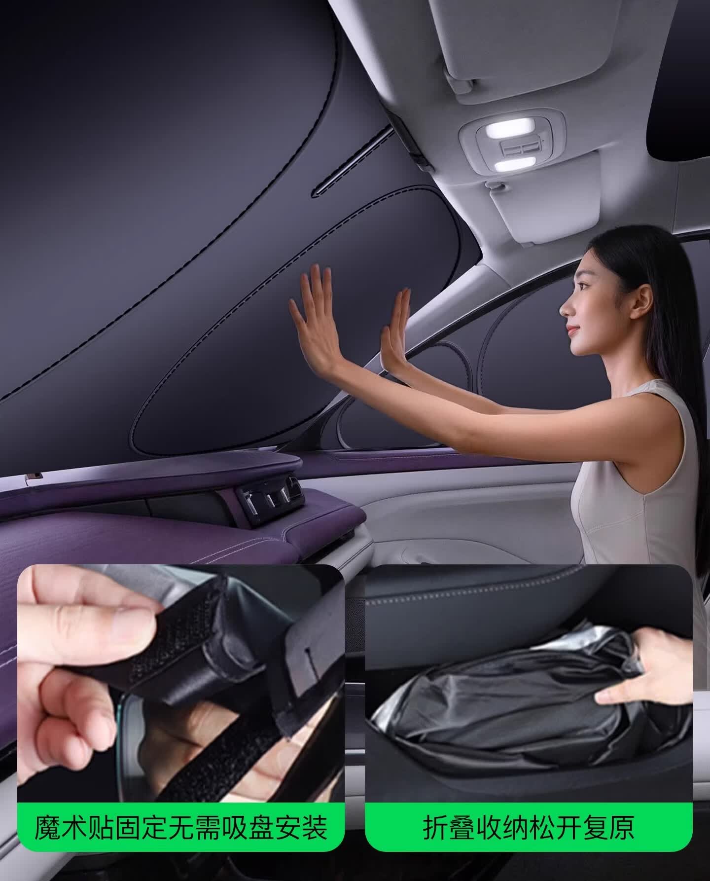 Geely Galaxy E5/E8/L6/L7 Starship 7 Sunshade Curtain Side Window Privacy Curtain Sun Protection Curtain