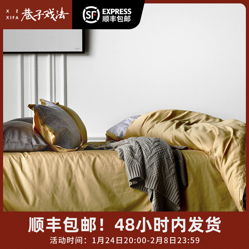 Alley trick, Nordic style bed four-piece cotton bed bag houndstooth quilt cover small fragrant wind cotton sheets