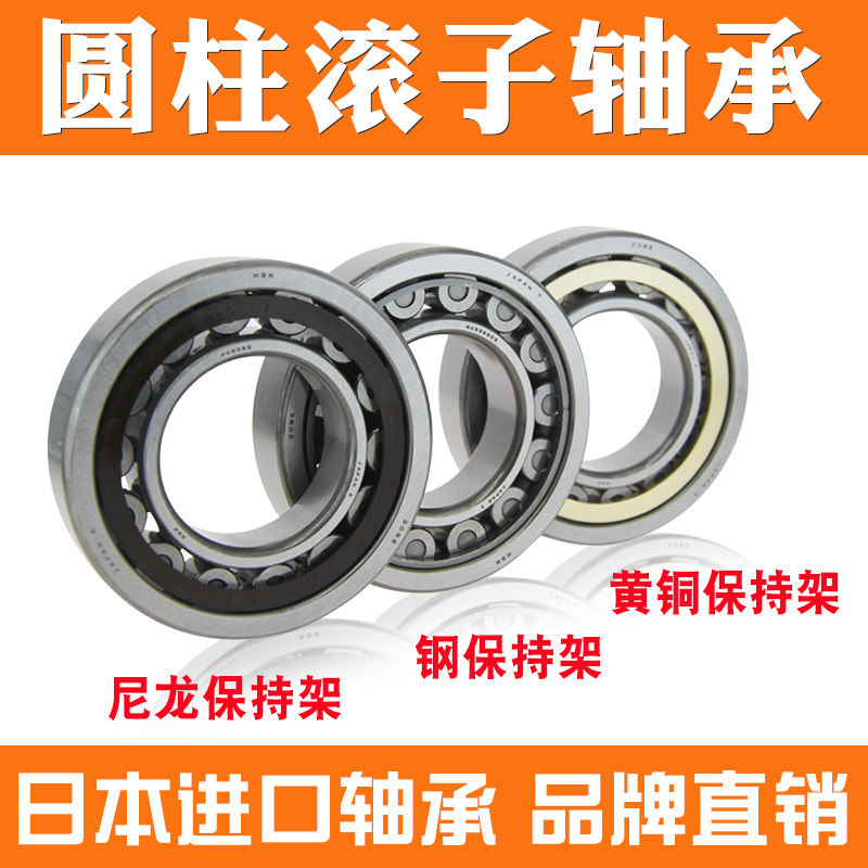 NSK original imported NU 204 W Inner ring double-sided detachable cylindrical roller bearing dimensions 20 * 47 * 14