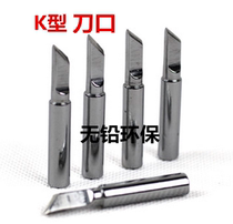 900M-K tip nozzle Bevel flat head round head soldering iron head suitable for welding table 936 series accessories