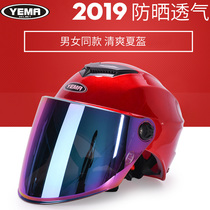 Mustang electric moped helmet female sunscreen breathable helmet lightweight semi-helmet male summer battery car helmet