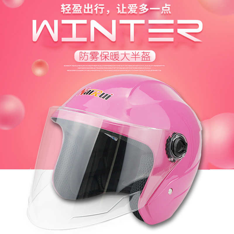 Electric moped helmet female winter warm half duplex anti-fog half helmet Electric car helmet male electric bicycle head