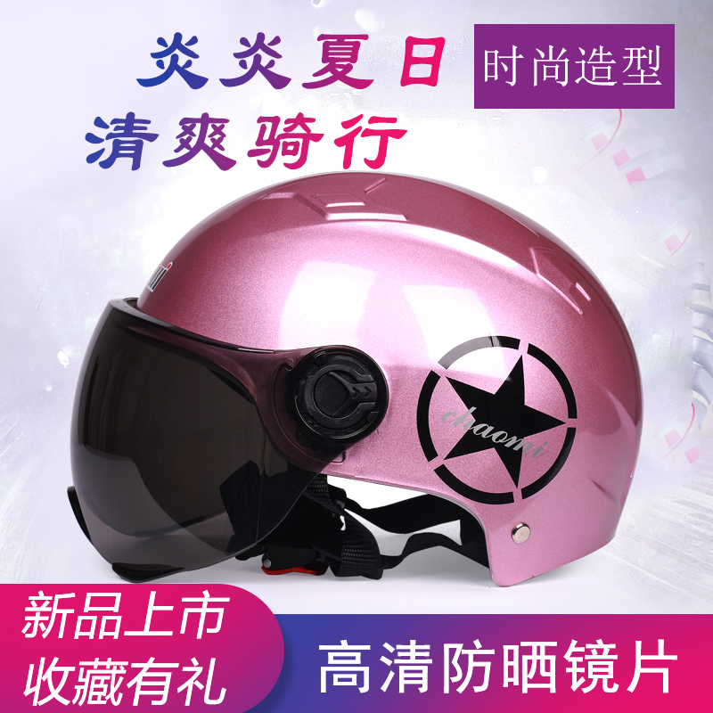 Electric battery electric bicycle safety hat women summer sun protection lovely light and convenient four season safety hat men and women general helmet