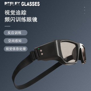 频闪视觉训练抬头眼镜抬头运球镜篮球曲棍球足球senaptec防低头