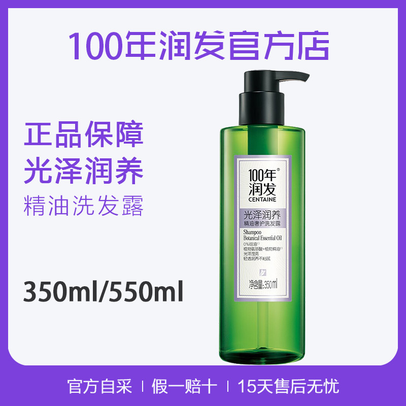 ⭐️(official) 100 years of moisturizing and shampoo centuries-old essential oil extravagant and luxurious