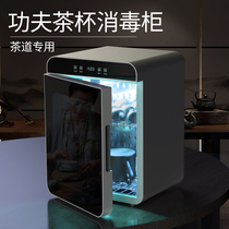 Kongfu tea with tea machine cup tea cup tea cup special containing cabinet ultraviolet drying office small size