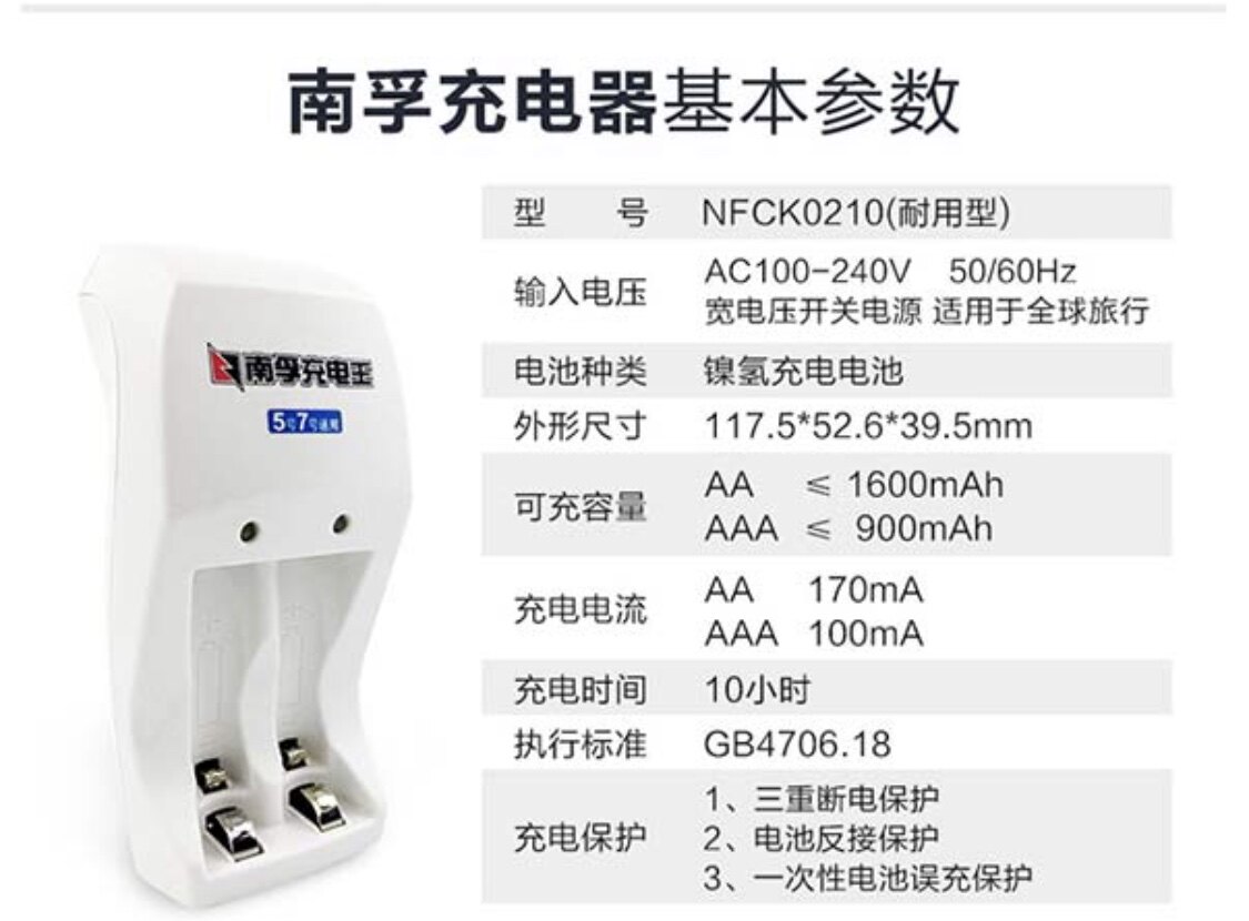 Nanfu No.5 rechargeable battery No.7 charger set No.57 microphone microphone remote control camera toy