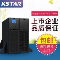 Coseda UPS uninterrupted power supply YDC9110-RT rack single in single out 10KVA 9000W external DC