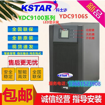 Corseda UPS uninterrupted power supply YDC9106S Corserda 6KVA 4800W labeller built-in battery