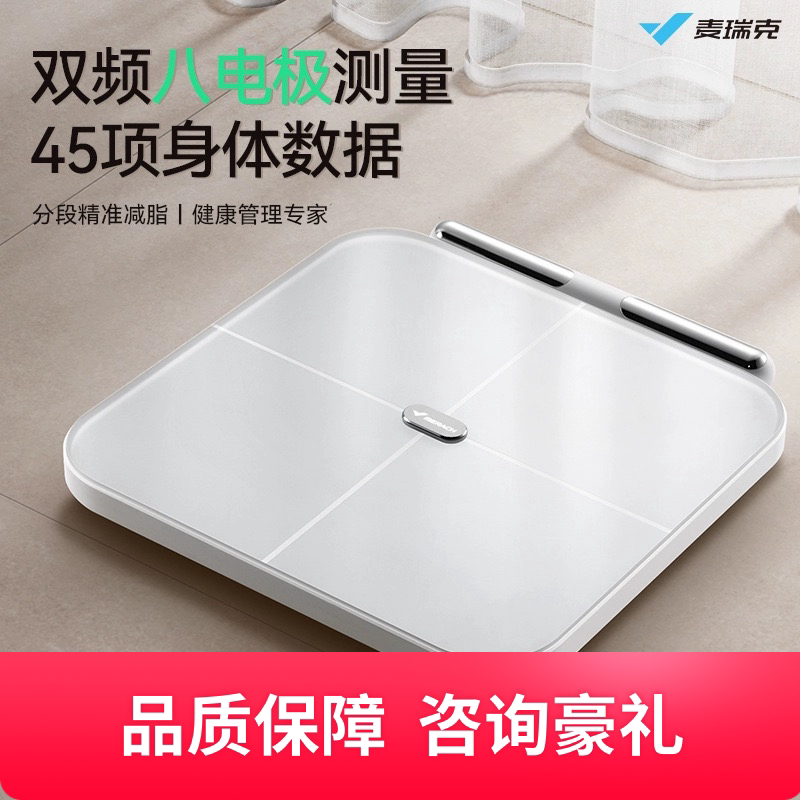 Merrick Body Fat Scale Is an Eight-Electrode Smart Scale for Home Use That Accurately Measures Healthy Weight and Is Specially Designed for Weight Loss