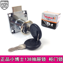 Doctor 138-22 32mm desk drawer lock cabinet lock cabinet door lock furniture lock hardware lock accessories