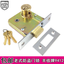 Old-fashioned tie men suo mortise lock feng shou pai 9412 anti-theft door lock tong suo xin anti-theft tie men suo