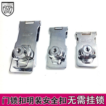 Door lock buckle buckle open safety buckle iron cabinet lock drawer cabinet lock box lock with lock lock card cabinet door lock