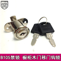 B105 No lock hand press lock Top Lock door lock cabinet door move door lock cabinet door move door Hook Lock