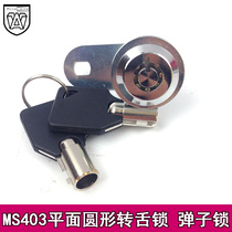 Anwang electrical box turn tongue lock flat round bullet lock plum copper key iron box letter box lock MS403