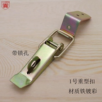 AW box buckle box bag buckle hanging hardware lock No. 1 Bilixing buckle toolbox buckle color zinc heavy duty No. 1