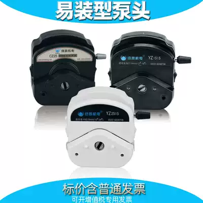 YZ1515X YZ2515 CZ25 high precision peristaltic indenter acid and alkali corrosion resistance rapid tube change