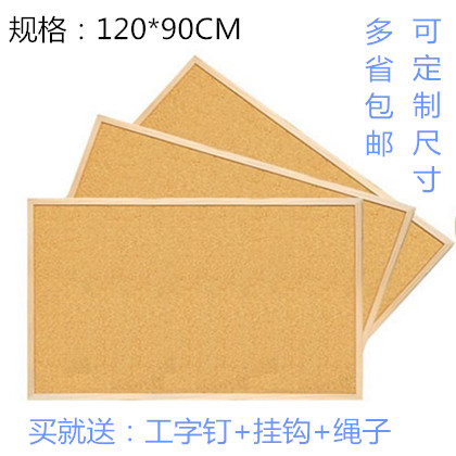 With solid wood frame cork board message board photo wall pine publicity column background wall pushpin board hanging type 90*120