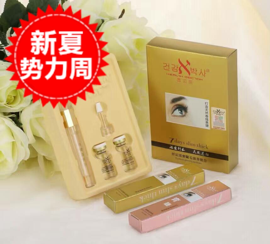 西贝丽眼睫毛增长液防水卷翘纤长滋养睫毛眉毛生长液膏浓密男女