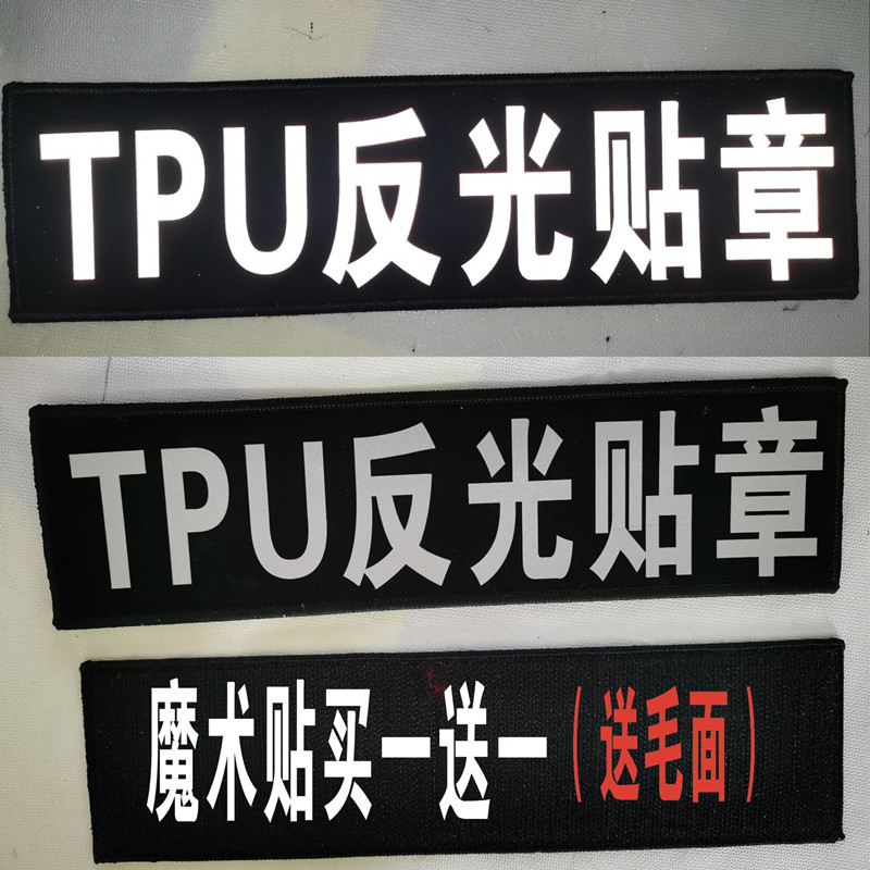 Reflective Magic sticker waistcoat Morale Badge Combat Training Uniform logo rectangular vest post Custom English Digital Remembrance Chapter