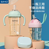 SIMO Ximeng newborn bottle set PPSU water cup one bottle multi-purpose pacifier straw baby water cup bottle cap