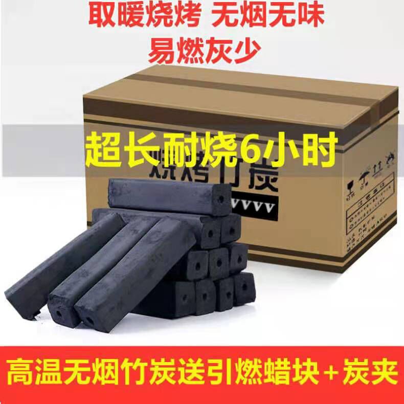 Barbecue charcoal household pure charcoal outdoor smokeless flammable fire-resistant environmental protection special mechanism charcoal bamboo charcoal coal charcoal fruit charcoal