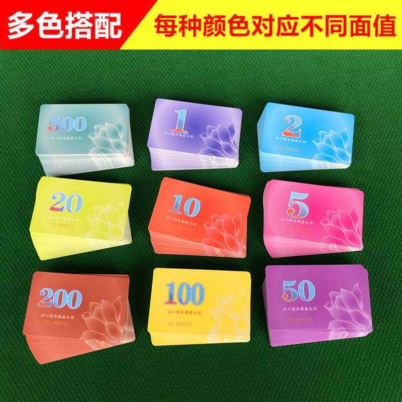 Mahjong machine chip chess card room high-grade frosted chip card PVC plastic chip card poker entertainment token card