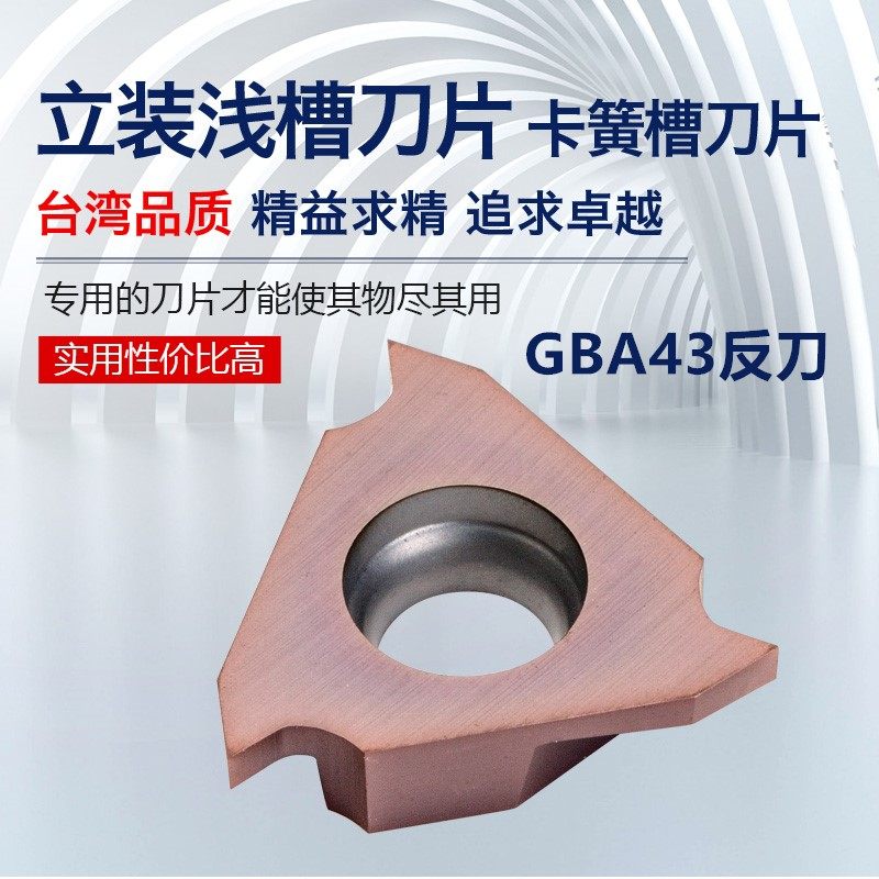 Numerical Control Tank Blade Snap Spring Groove Blade GBA43L300 400350 Inner Hole Slotted Knife