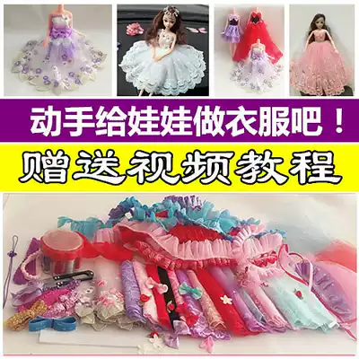 Girl diy handmade ice doll dress material bag DIY doll lace fabric set