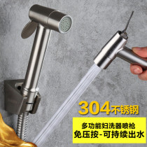 304 stainless steel spray gun women washer pressurized toilet flush nozzle bathroom flusher wash butt tap no Press
