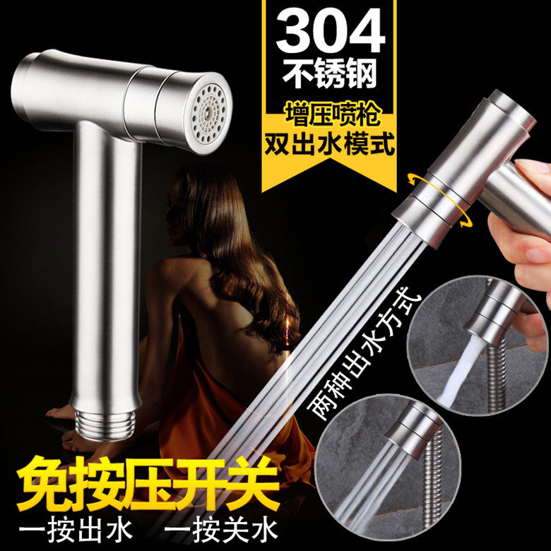 304 stainless steel toilet spray gun double water outlet mode clean women's washer dressing room toilet flush sharp weapon pressurized spray