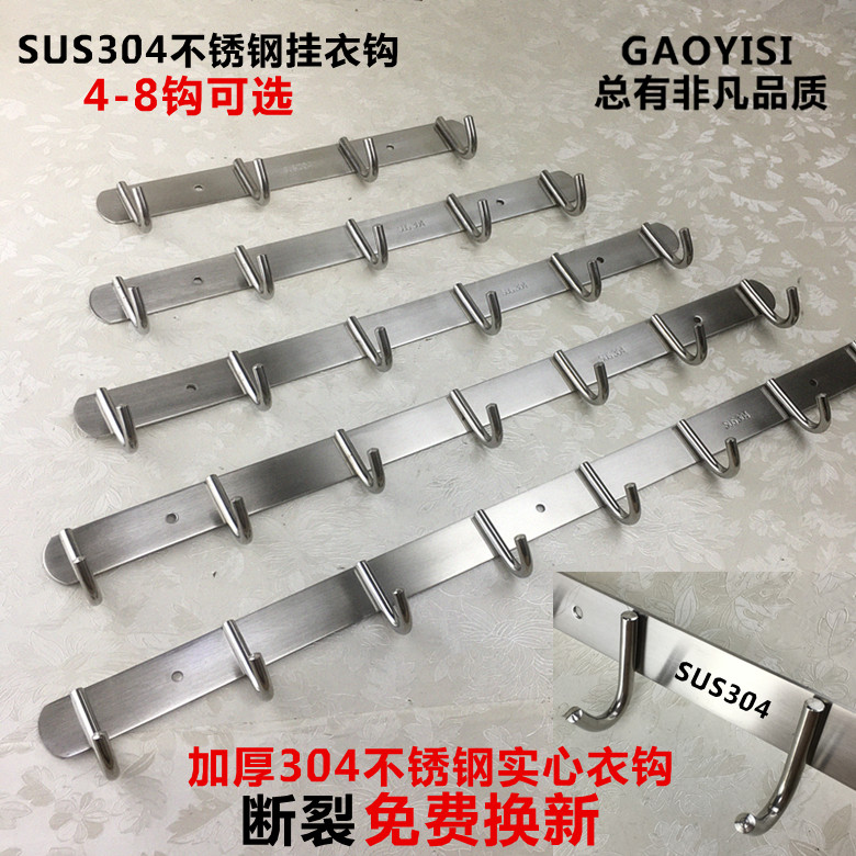 304 stainless steel hanging hood crochet hook door rear cloakhood hook kitchen hook Dressing Room Hook