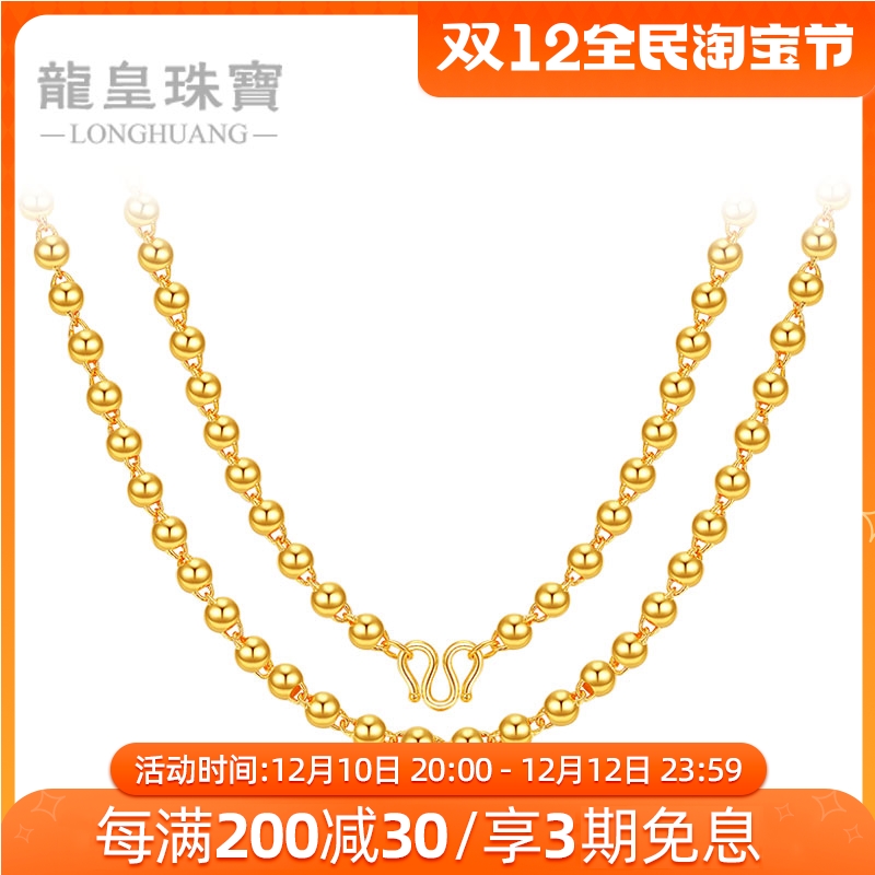 Dragon Emperor Jewelry Gold Light Bead Round Bead Necklace Men's and Women's Pure Gold 999 Classic Gold Necklace Can Be Customized