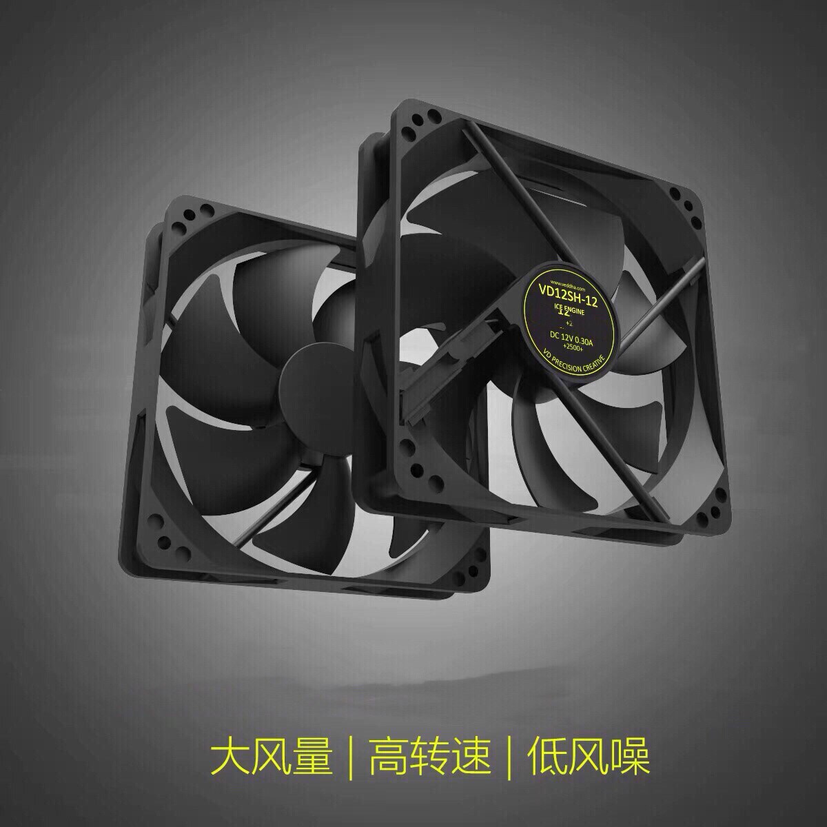 American Vinda VD12SH 2800 high speed double ball high air volume 12cm fan suitable for V3C V3D