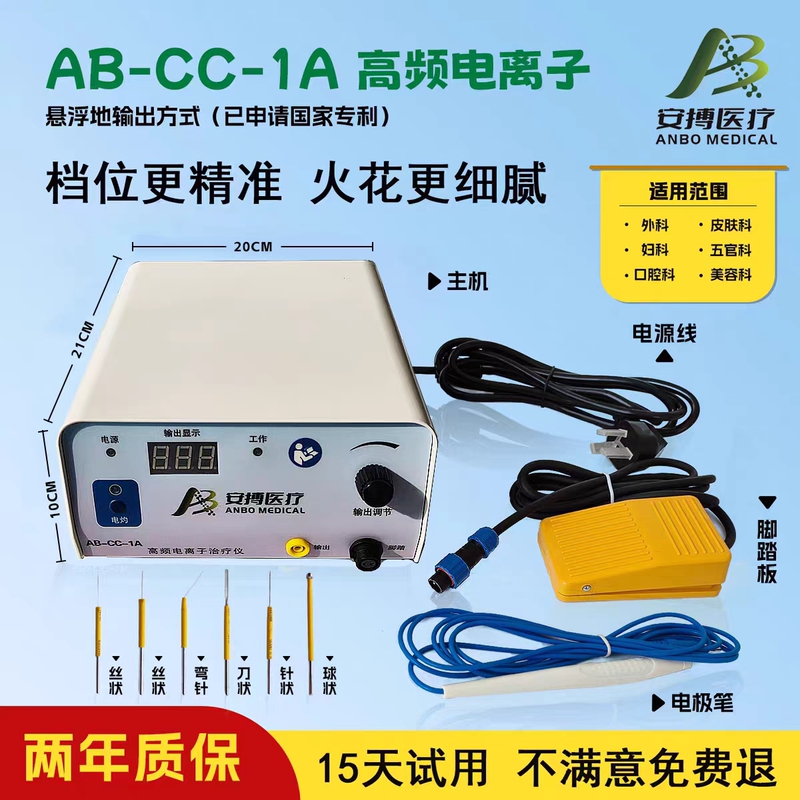 Anbo Electric Ionizer High-Frequency Electric Knife Portable High-Frequency Electrocautery Device Electric Coagulation Hemostasis Cutting Liposuction Knife