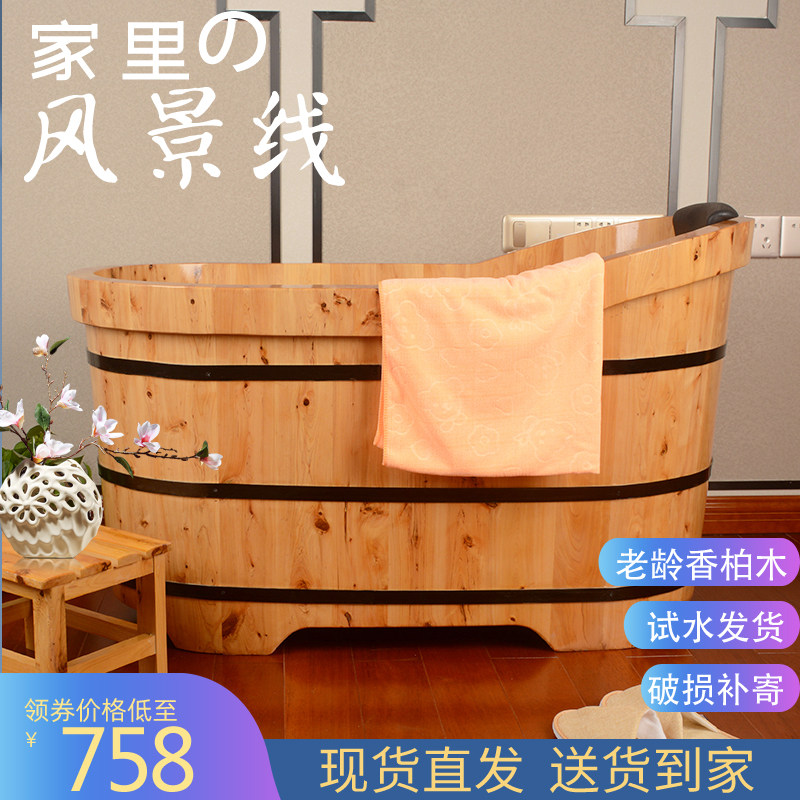 Cedar wood bath barrel adult wooden barrel bath tub bath tub wooden bathtub adult whole body bath solid wood vat