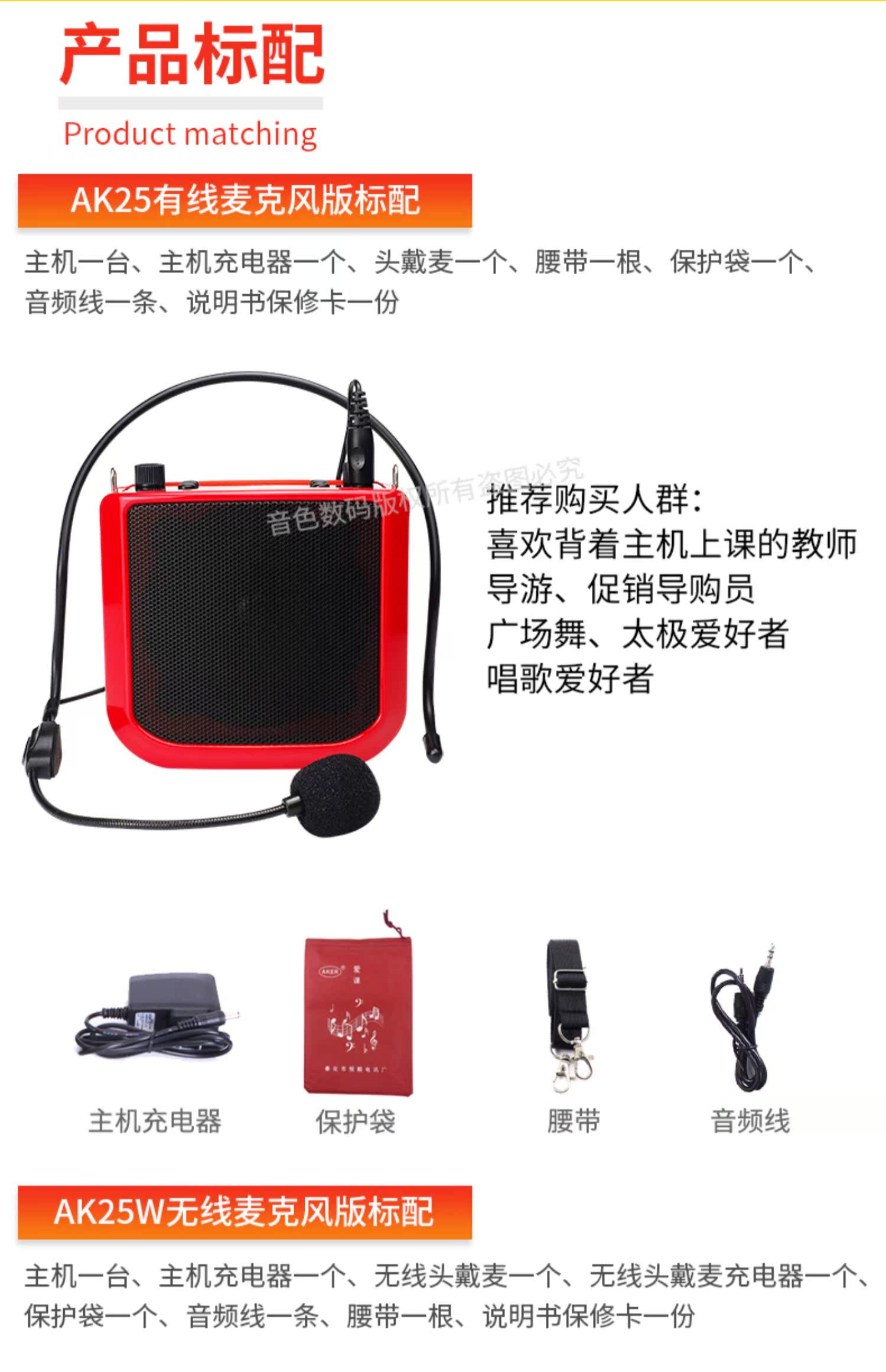 AKER / lớp tình yêu AK25W Bộ khuếch đại không dây Bluetooth Ông già hát âm thanh giáo viên ong chuyên dụng - Trình phát TV thông minh mua cục phát wifi