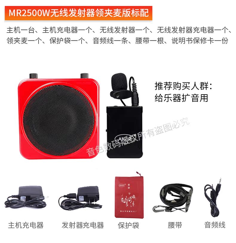 bộ phát wifi 4g viettel AKER / lớp tình yêu MR2500W giáo viên loa không dây ong đa chức năng máy nghe nhạc cũ Âm thanh Bluetooth - Trình phát TV thông minh phát wifi xiaomi