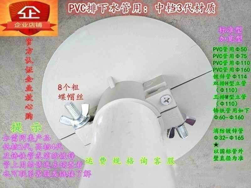 Drainage pipe reinforcement hole patching card mold sealing hole patching hanging mold PVC riser fire hanging hole plugging template - Taobao