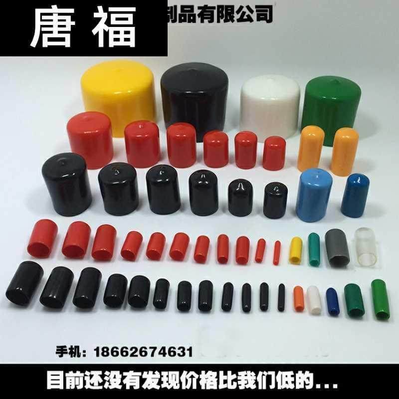 Rubber thread protector rubber cap rubber cap rubber sheath rubber cap rubber cap