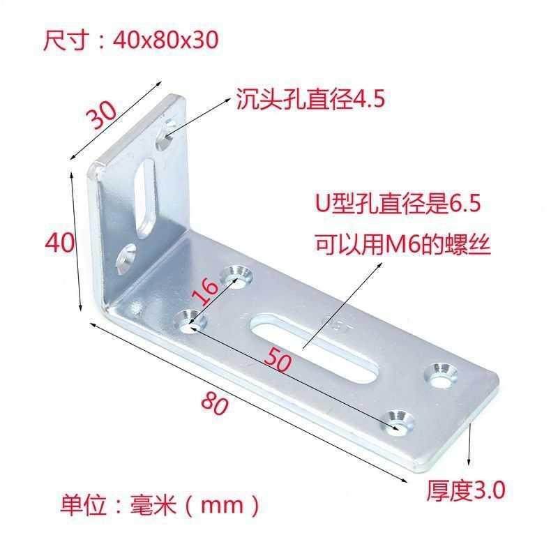 Corner code 90 degree right angle thickened 3 0 angle iron L-shaped connector 40x80x30 Ф4 5 furniture corner code - Taobao