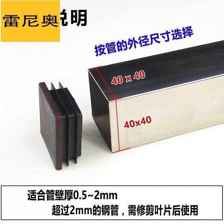 40X40 suitable for outer plug sealing plug rectangular tube 15*15 cover head square tube inner plug galvanized pipe plug stainless steel pipe plug