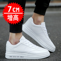Small white shoes mens board shoes Korean version of mens shoes 6CM casual leather shoes trend sports shoes mens 8CM