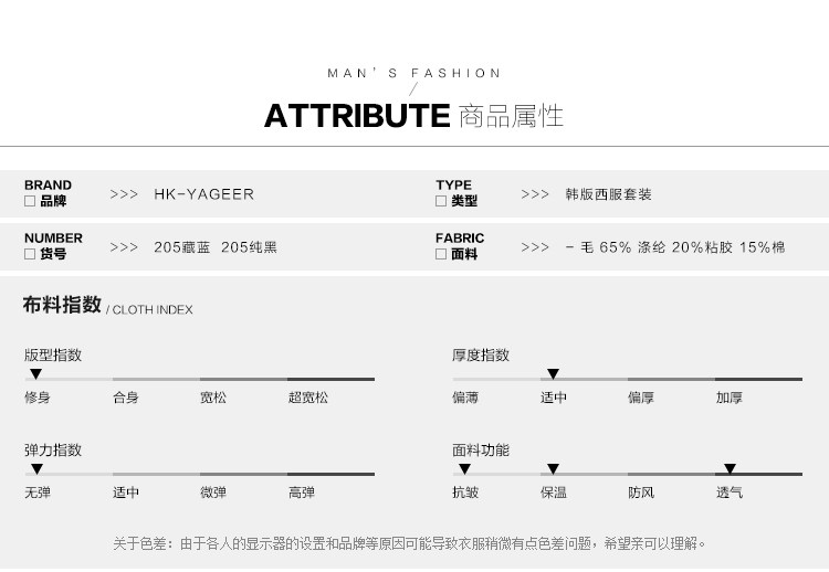 Costume homme en laine pour hiver - Ref 1578653 Image 8