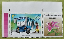 2006 tax stamp environmental protection 5 cents medium and high grade new stamp real shot