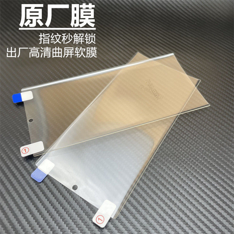 Suitable for Samsung Note20 Ultra Factory Curved Screen High-Definition Soft Film Sm-N9860 Original Factory Supplied Phone Film Note20U New Hot-Bent Original Plastic Protective Film Suitable for Samsung Note20 Ultra Factory Curved Screen High-Definition Soft Film Sm-N9860 Original Factory Supplied Phone Film Note20U New Hot-Bent Original Plastic Protective Film