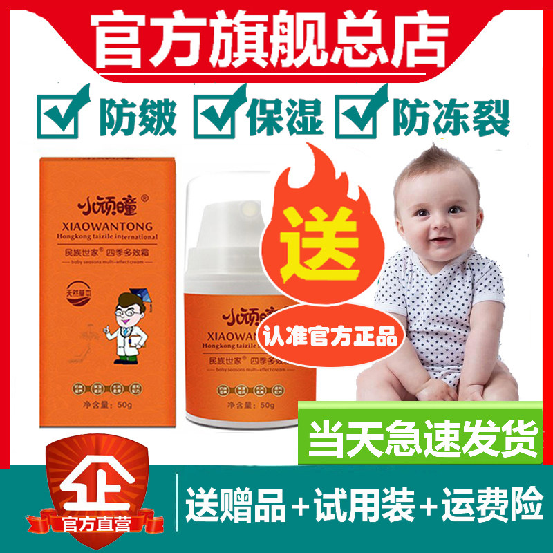(Official Direct Camp) Hong Kong's Little Naughty Child Face Cream Moisturizing Moisturizing Moisturizing Newborn Baby Cream Whole Body